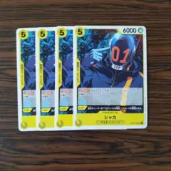 シャカ UC × 4枚　ワンピースカードゲーム