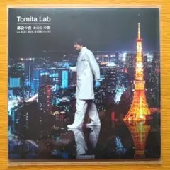 Tomita Lab. – 都会の夜 わたしの街