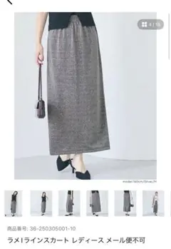coca ラメＩラインスカート シルバー L