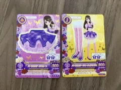 アイカツ パープルステージコーデ