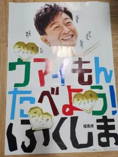 2025年最新】TOKIOポスターの人気アイテム - メルカリ