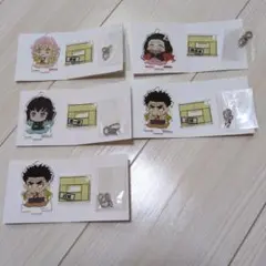 鬼滅の刃　アクリルスタンド＆キーホルダー 5体セット