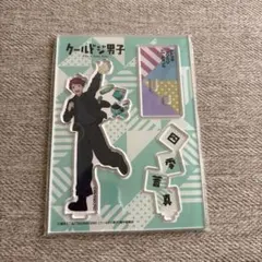 クールドジ男子　四季蒼真　アクリルスタンド　キーホルダー　缶バッジ　原作絵 クールドジ男子]描き下ろしアクリルキーホルダー（四季蒼真）