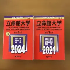赤本(書き込みあり) 2026年最新】赤本 書き込みありの人気アイテム - メルカリ