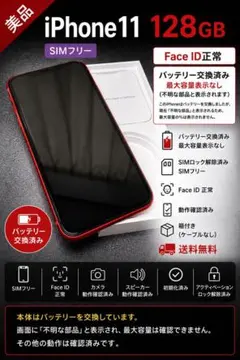 2026年最新】iphone11 本体 バッテリー100%の人気アイテム - メルカリ