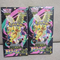 ハイクラスメガドリームEX拡張パック 2BOXセットMEGAドリーム