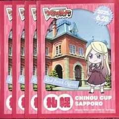 ヴァンガード ちほうかっぷ札幌　スリーブ　プレイマットセット ヴァンガード ちほうかっぷ札幌 スリーブ プレイマットセット