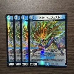 カリスママニフェスト　b