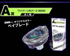 2026年最新】ワイバーンホバーの人気アイテム - メルカリ