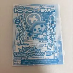 【未開封】Vジャンプ付録 ミラクルバトルカードダス POP-43 チョッパー