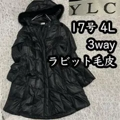 4L【3way】軽量 YLC ロングコート ラビット毛皮 取り外し 黒 2way
