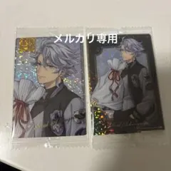 さ*ら様 ツイステッドワンダーランド　ツインウエハース6 アズール・アーシェング