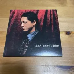 S.O.A.P./gimme A guitar