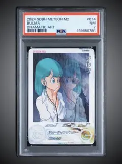 PSA7 スーパードラゴンボールヒーローズ mm2-014 da ブルマ