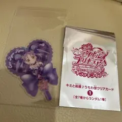 キミとアイドルプリキュア 映画　特典 キュアキュンキュン