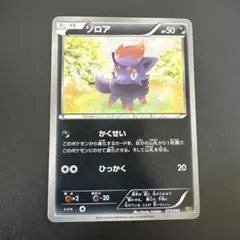 ゾロア U XY8 赤い閃光 041/059 ゾロア U XY8 赤い閃光 041/059 - メルカリ