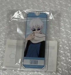 呪術廻戦　まるくじ　和装すたいる　五条悟　アクキー