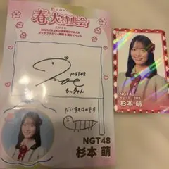 2026年最新】ngt48サインの人気アイテム - メルカリ