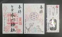 川越氷川神社 通る守り 数量限定 一年間コンプ - メルカリ