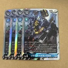 ドゥフトモンX抗体 レリーフ仕様 (旧デジモンカード) ドゥフトモンX抗体(EX5-043) | SR | ドラゴンスター | デジモンカード