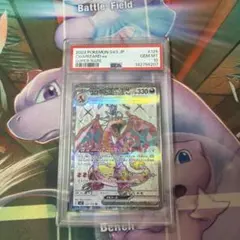 【PSA10 】リザードンex SR sv3 125/108のサムネイル