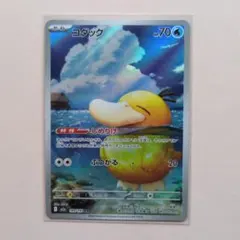 2026年最新】ポケモンカードコダックarの人気アイテム - メルカリ