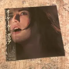 Oklou オーゲール・ガロア LPレコード Record Sold Out] Oklou “Galore” オーケールー「ガロア」 -LTD.100 JAPAN OBI
