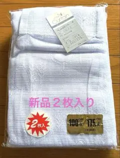 カーテンレース新品２枚入り　100×175 レースカーテン新品２枚入りのサムネイル