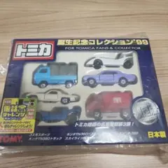 トミカ 99セットまとめ売り トミカ 99セットまとめ売り トミカ 99セットまとめ売り