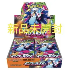【新品未開封】インフェルノX　１box分