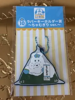 んぽちゃむ ローソン一番くじ