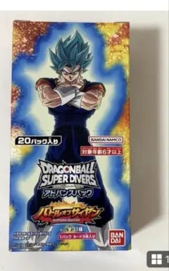 ドラゴンボールスーパーダイバーズ アドバンスパック バトルオブ