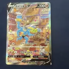 2026年最新】ポケモンカード カイリキーv saの人気アイテム - メルカリ