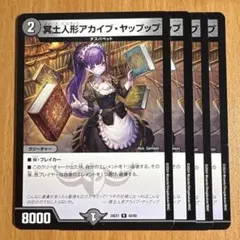 2025年最新】冥土人形アカイブヤップップの人気アイテム - メルカリ