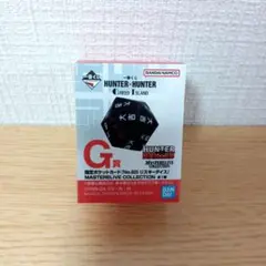 HUNTER×HUNTER　一番くじ　リスキーダイス　G賞　グリードアイランド