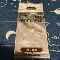 2025年最新】ポケモンカード プロモカードパック 第9弾の人気