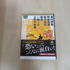 恐怖のアンソロジー KADOKAWA 2024年12月発売予定