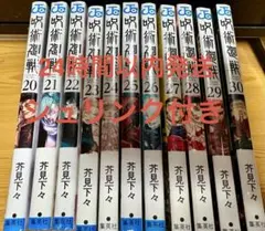 2026年最新】呪術廻戦 27 漫画の人気アイテム - メルカリ