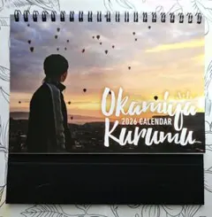 岡宮来夢　2026年　カレンダー