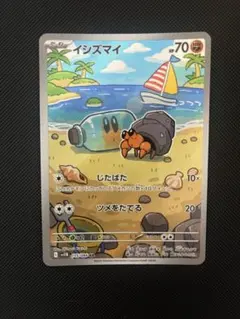 2026年最新】イシズ arの人気アイテム - メルカリ