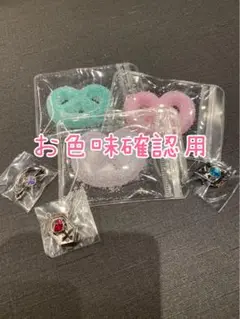 kさま♡リクエスト品