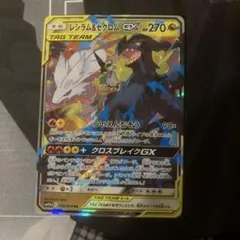 レシラム&ゼクロム GX 036/049 - メルカリ