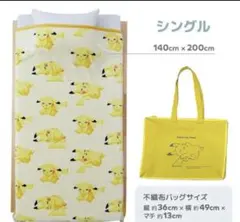 ポケモン　スリープ ピカチュウ　ブランケット　シングル　完売品　毛布　西川