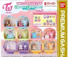 TWICE LOVELYS Capsule Apartment VOL.1