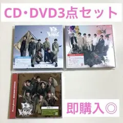 なにわ男子 BON BON VOYAGE アルバム3形態セット