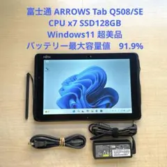ラス1！超特価設定済すぐ使える富士通タブレットタッチペン付きバッテリー良好美品 超特価！現品限り✨すぐ使える富士通タブレット✨タッチペン付き