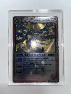 【PSA10】激神皇カタストロフドラゴン　初期　レリーフ　Xレア　バトスピ XV】激神皇カタストロフドラゴンXV《P23-08》