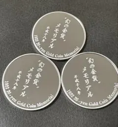 幻の金貨メモリアル 2006年 造幣局 プルーフ貨幣セット出し 銀メダル 2