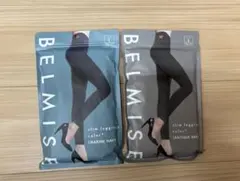 BELMISE スリムレギンス 2色セット