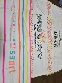 Hey! Say! JUMP タオル3枚セット